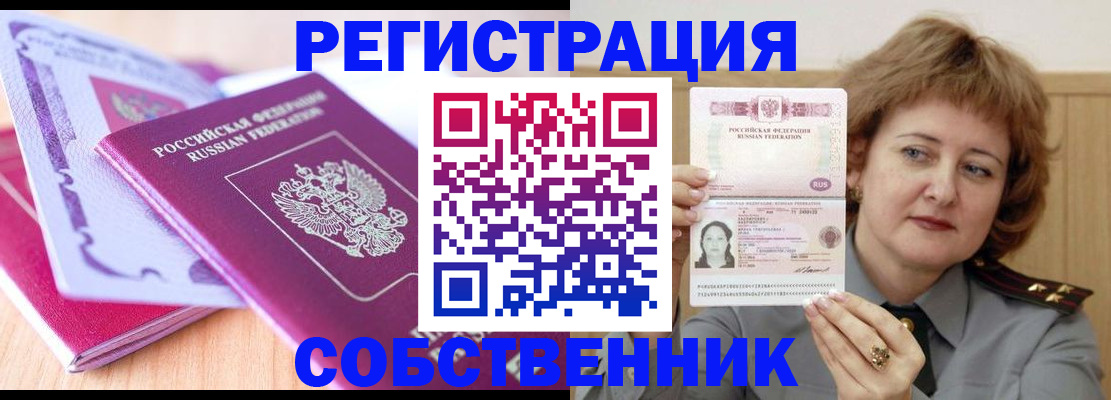временная прописка в Няндоме