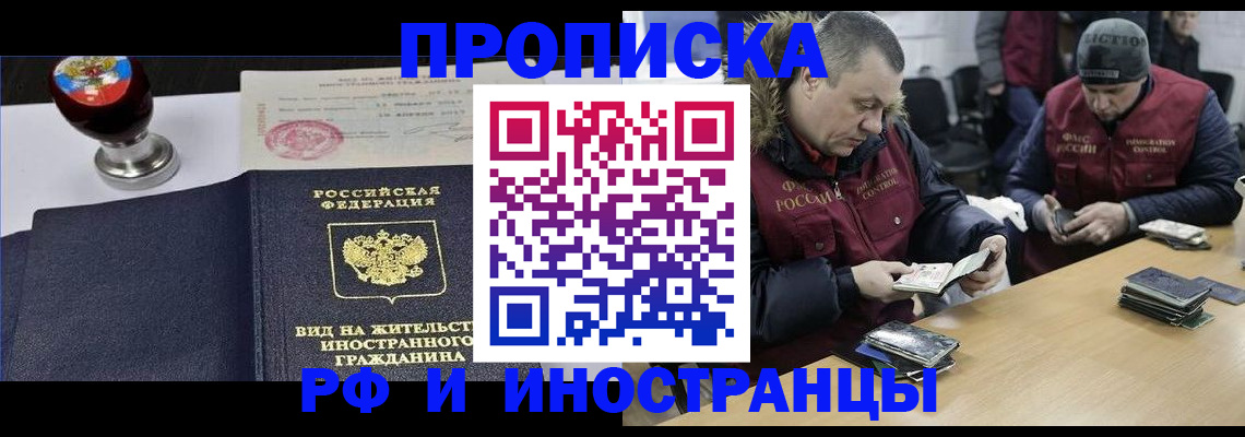 временная регистрация для всех в Няндоме